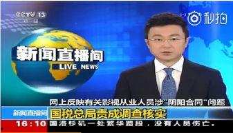 最新人物爆料新闻事件视频,最新人物爆料新闻事件内幕曝光