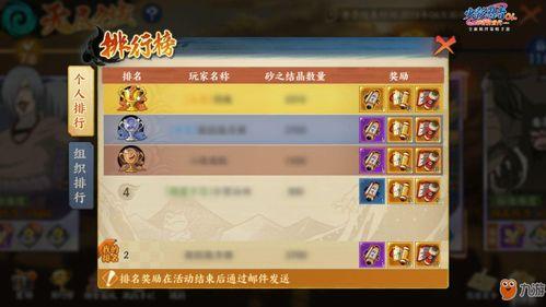 火影忍者ol吧最新爆料,神秘新角色即将登场！