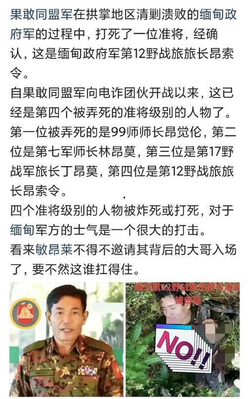缅北最新爆料消息视频播放,视频曝光惊人内幕